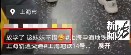 博主偷拍未成年称删不删看心情