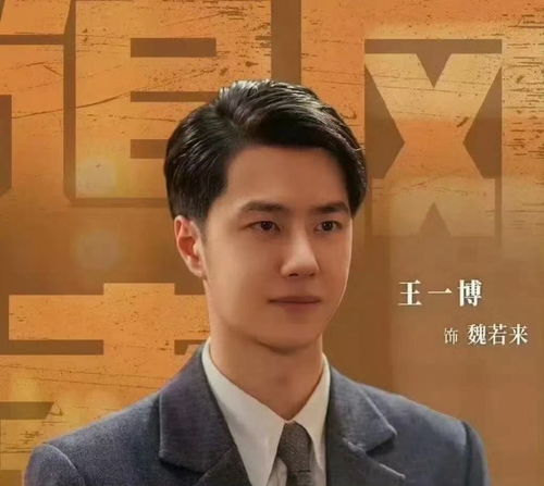 张译王一博 华表影帝提名