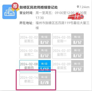 多地结婚登记预约火爆 多地结婚登记预约火爆