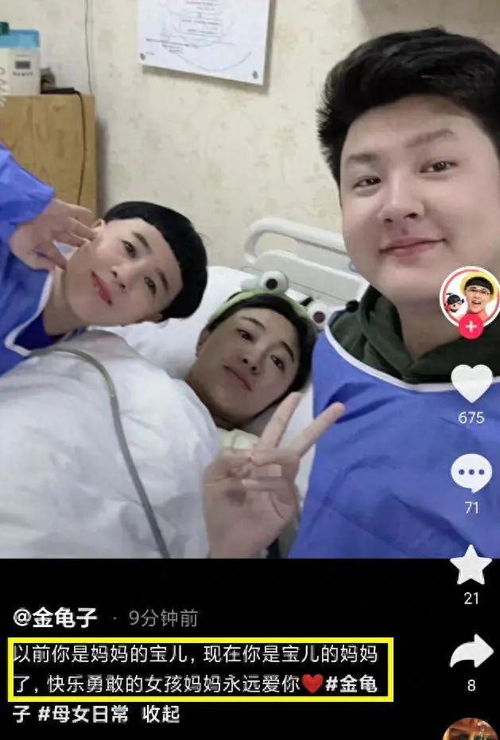 金龟子女儿回应蹭妈妈流量