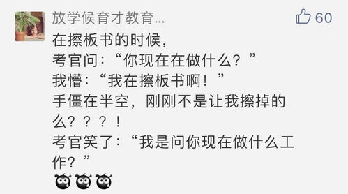 被救同学苏醒先问姜昭鹏赶上考试没