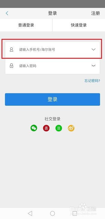 华为电脑密码箱怎么关闭(华为电脑密码箱关闭步骤详解)