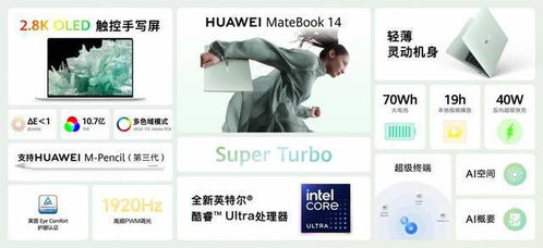 学生使用华为电脑怎么样(华为电脑在学生群体中的使用现状及体验探讨)