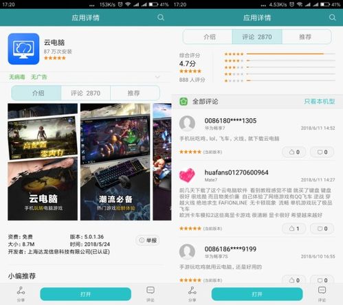 华为云电脑怎么找微信(华为云电脑使用指南,如何轻松找到微信应用) 华为云电脑怎么找微信(华为云电脑使用指南,如何轻松找到微信应用)