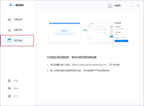 电脑远程访问华为平板怎么设置(电脑远程访问华为平板的设置步骤) 电脑远程访问华为平板怎么设置(电脑远程访问华为平板的设置步骤)