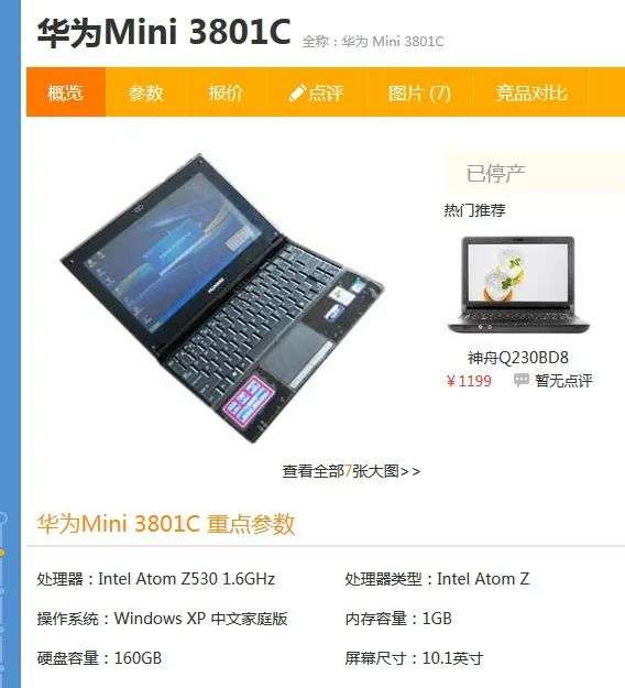华为电脑怎么配笔记本(华为电脑如何配置理想的笔记本—全方位的配置指南)