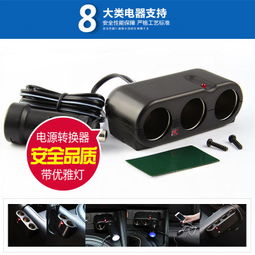 汽车点烟器一拖二多少钱(汽车点烟器一拖二的价格解析)