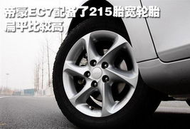 九江帝豪多少钱一辆汽车(九江帝豪汽车价格解析)