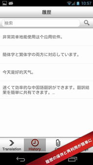华为电脑日语怎么说中文(华为电脑日语中文翻译及介绍文章)