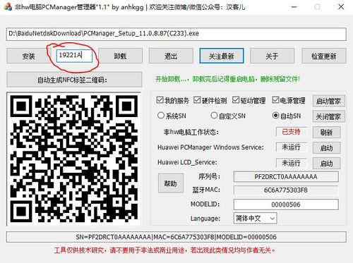 华为电脑安全管家怎么样(华为电脑安全管家深度解析，功能与体验如何？