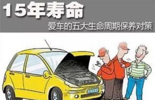 汽车开多少年会大修一次(汽车大修周期，多久需要一次全面检修？