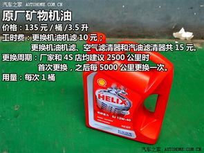 汽车艾米一号机油多少钱(汽车艾米一号机油价格解析)