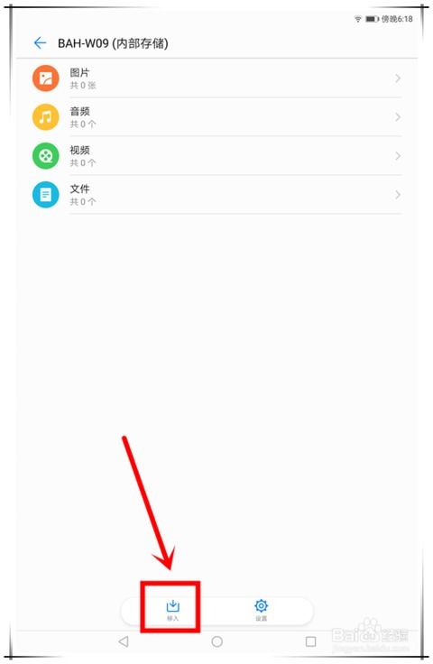 华为平板电脑怎么打开exe文件(华为平板电脑如何打开exe文件，方法与步骤详解)