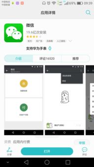 华为手机微信怎么传电脑(华为手机微信文件传输至电脑的详细步骤指南)