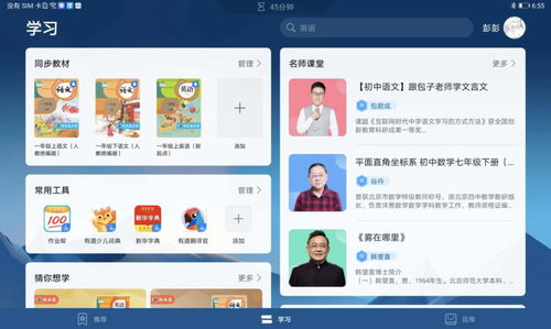 华为电脑学插画怎么样(华为电脑在插画学习中的应用与体验)