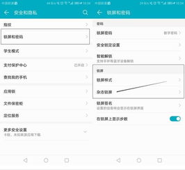 华为电脑锁屏怎么设头像(华为电脑锁屏头像设置全攻略，轻松打造个性化锁屏界面)