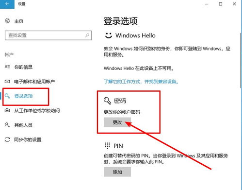 怎么改开机壁纸华为电脑(如何更改华为电脑开机壁纸)