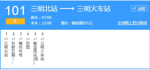 三明至大田汽车票多少钱(三明至大田汽车票价详解) 三明至大田汽车票多少钱(三明至大田汽车票价详解)