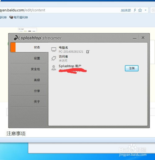 华为电脑远程刷机怎么操作(华为电脑远程刷机操作指南)