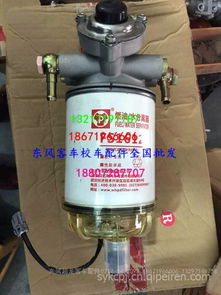 汽车油水分离器换多少钱(汽车油水分离器价格解析，了解更换费用及其因素)