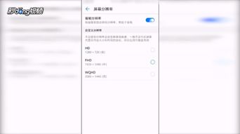 华为电脑怎么设置分辨率(华为电脑分辨率设置详解) 华为电脑怎么设置分辨率(华为电脑分辨率设置详解)