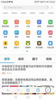 华为切换到电脑模式怎么操作(华为切换到电脑模式操作指南)