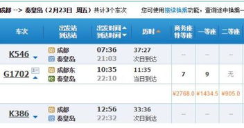 桐梓县福清汽车票多少钱(桐梓县至福清汽车票价详解)