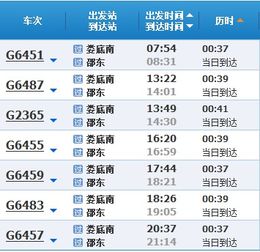 重庆到邵东汽车票多少钱(重庆到邵东汽车票价详解，费用、行程与选择)