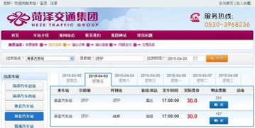 济宁到江北汽车票多少钱(济宁到江北汽车票价查询，费用与行程详解)