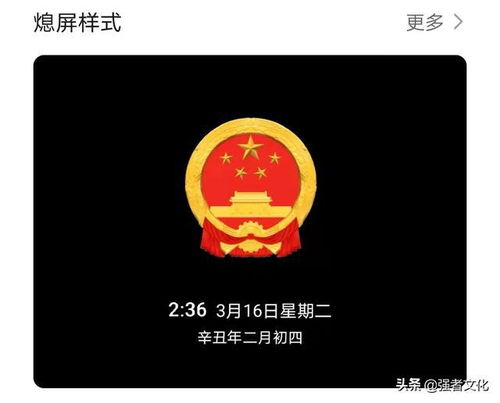 华为国徽息屏电脑怎么设置(华为国徽息屏电脑设置指南)