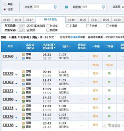 宣春到温州汽车票多少钱(宣春至温州汽车票价详解，一路探寻车票价格背后的故事)