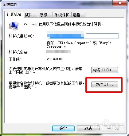 怎么改华为电脑昵称名字(如何更改华为电脑昵称名字)