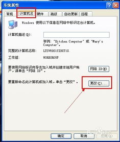 怎么改华为电脑昵称名字(如何更改华为电脑昵称名字)