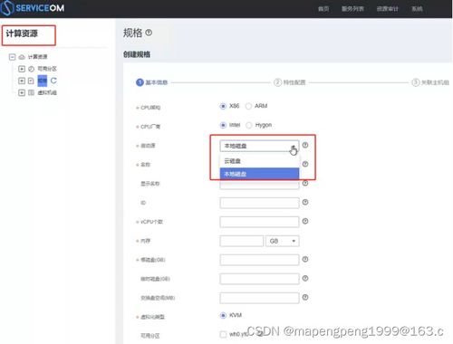 华为云主机怎么连接电脑(华为云主机连接电脑，详细步骤与操作指南)