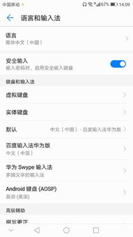 华为电脑怎么调繁体字(华为电脑如何设置繁体字输入与显示)