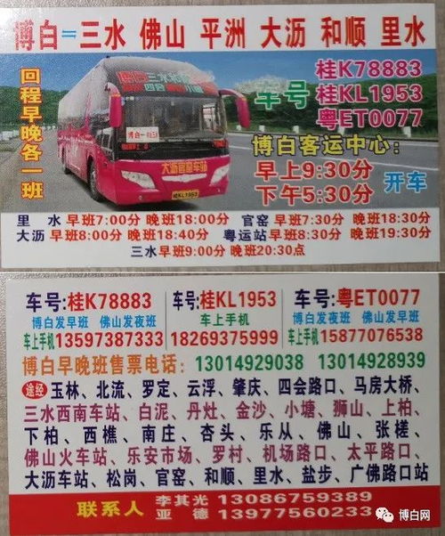 西畴到乒北汽车票多少钱(西畴到乒北汽车票价详解，费用、行程与选择)