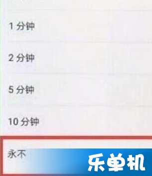 华为电脑怎么让屏幕常亮(华为电脑如何设置屏幕常亮功能)