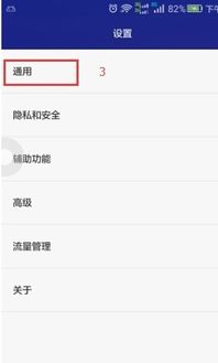 华为手机怎么设置ua电脑版(华为手机如何设置UA电脑版—详细教程)