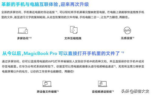 手机怎么连华为电脑网络(华为电脑与手机互联网络,步骤详解) 手机怎么连华为电脑网络(华为电脑与手机互联网络,步骤详解)