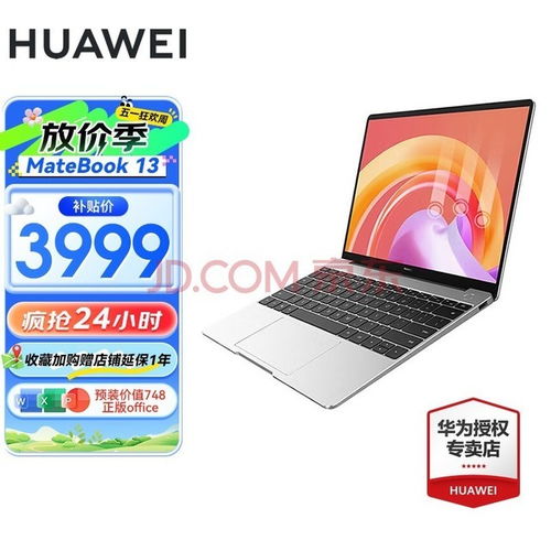 华为电脑多款测评怎么看(华为电脑多款测评深度解析)