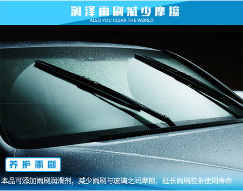 汽车雨刷器加多少玻璃水(汽车雨刷器与玻璃水的使用指南)