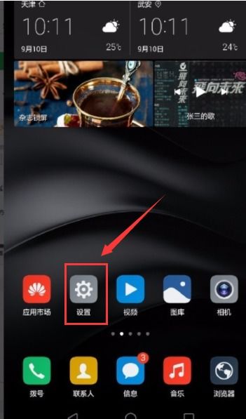 华为电脑桌前灯怎么关(华为电脑桌前灯关闭步骤详解)