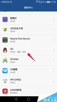 华为电脑微信弹窗怎么关(华为电脑微信弹窗关闭方法详解)