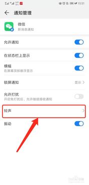 华为电脑怎么改铃声设置(华为电脑铃声设置指南)