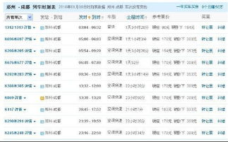 南阳到莒川汽车票多少钱(南阳到莒川汽车票价详解，费用、行程与更多信息)