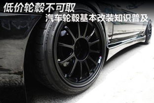 汽车换一条轮毂多少钱呀(汽车轮毂更换费用解析，价格究竟多少？
