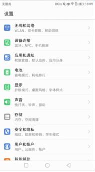 华为无线wifi怎么连接电脑(华为无线WiFi如何连接电脑—详细操作指南)