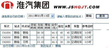 徐州到准安汽车票多少钱(徐州到淮安汽车票价详解,费用、时间与选择) 徐州到准安汽车票多少钱(徐州到淮安汽车票价详解,费用、时间与选择)
