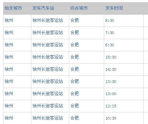 徐州到准安汽车票多少钱(徐州到淮安汽车票价详解,费用、时间与选择) 徐州到准安汽车票多少钱(徐州到淮安汽车票价详解,费用、时间与选择)