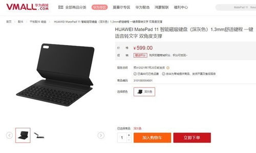 华为电脑磁吸膜怎么拆开(华为电脑磁吸膜拆卸指南)